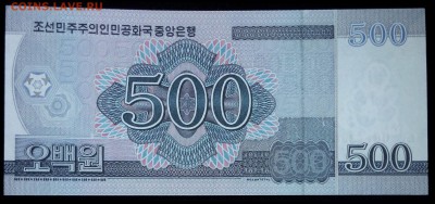 Сев. Корея 500 вон 2008 (2012) юбил. unc до 07.05.17. 22:00 - Северная Корея 500 вон 2008 (2012) юбилейная-1