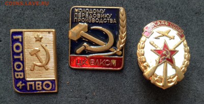 3 знака тяжелые ДОСААФ и др, до 07.05.17г - image