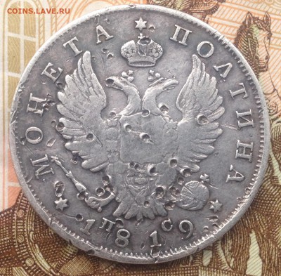 Полтина 1819г. Подлинность и оценка! - image