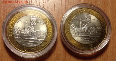 БИМ Калининград, Кемь 2 шт  + бонус до 5.05 - IMG_5046.JPG