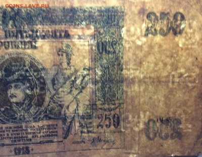 250 руб 1918 г РнД ГБ АМ-85 - image