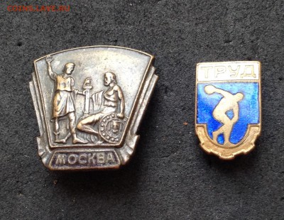 2 знака тяжелые Москва и ДСО труд, до 07.05.17г - image