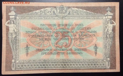 25 руб 1918г РнД ГБ АГ-87 - image