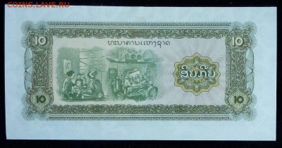 Лаос 10 кип 1979 unc до 07.05.17. 22:00 мск - 1