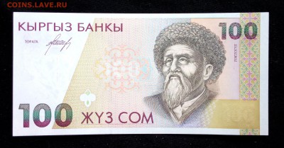 Киргизия 100 сом 1994 unc до 07.05.17. 22:00 мск - 2