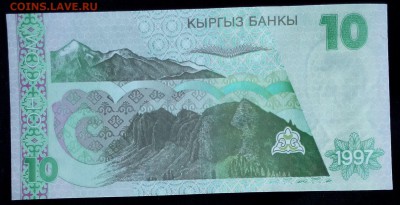 Киргизия 10 сом 1997 unc до 07.05.17. 22:00 мск - 1
