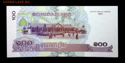 Камбоджа 100 риэлей 2001 unc до 07.05.17. 22:00 мск - 1