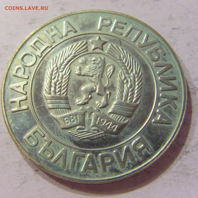20 лева 1989 Болгария №1 06.05.2017 22:00 МСК - CIMG0670.JPG