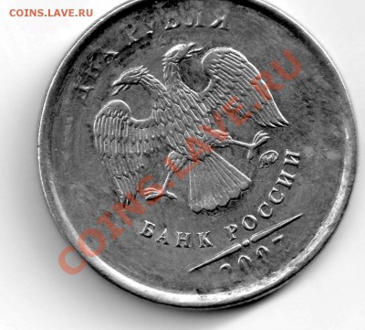 2 руб 2007 ммд брак? - два рубля