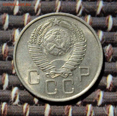 20 копеек 1957 штемпельный блеск.до 4.05.17 в 22-10 мск - IMG_3499.JPG