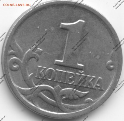 Браки на копейке РФ (1997-2008гг) - 2017-05-01-0002 — копия (2)