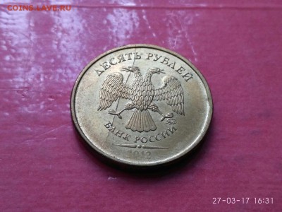 10 руб.2012год. - G363dK9g07M