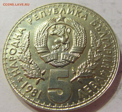 5 лева 1981 выст охотников Болгария №2 06.05.2017 22:00 МСК - CIMG0705.JPG