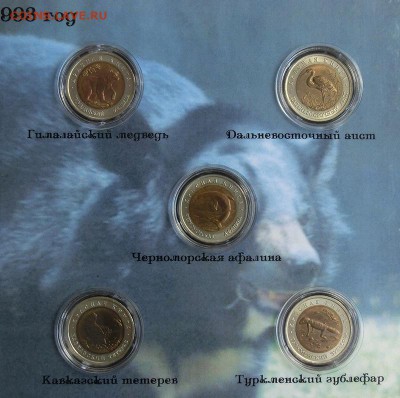 Красная Книга 1991-1994 Оценка - CIMG3164