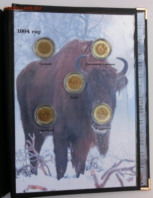 Красная Книга 1991-1994 Оценка - CIMG3168
