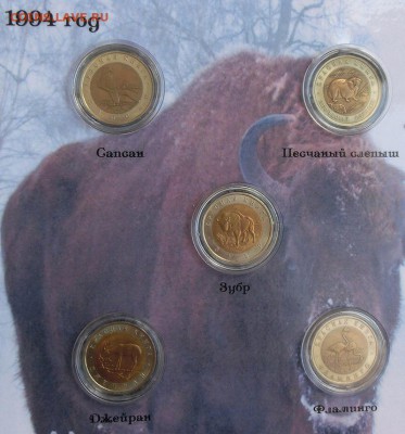 Красная Книга 1991-1994 Оценка - CIMG3169