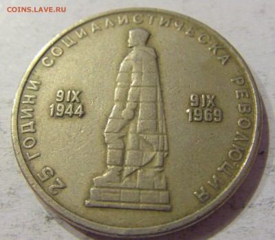 2 лева 1969 солдат Болгария №2 06.05.2017 22:00 МСК - CIMG0755.JPG