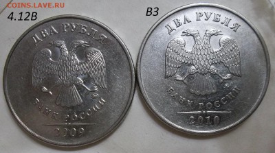 2 руб. 2009 г. ММД-шт. 4.4А,Б,В с бон. до 05.05.17. в 22:00 - 102_6362.JPG