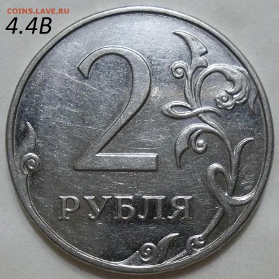 2 руб. 2009 г. ММД-шт. 4.4А,Б,В с бон. до 05.05.17. в 22:00 - 102_6359.JPG