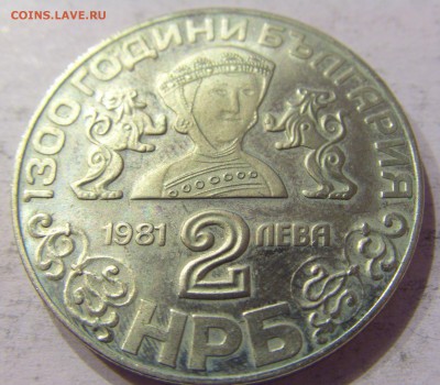 2 лева 1981 церковь Болгария №1 06.05.2017 22:00 МСК - CIMG0785.JPG