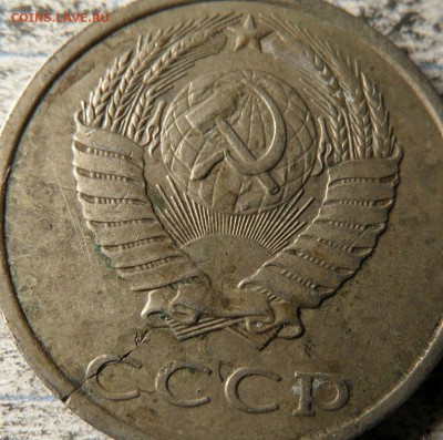 20 копеек 1989 - SAM_0088.JPG