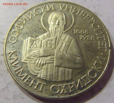 2 лева 1988 Климент Болгария №2 06.05.2017 22:00 МСК - CIMG0811.JPG