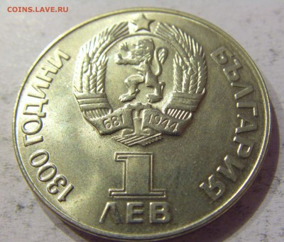 1 лев 1981 дружба навеки Болгария №1 06.05.2017 22:00 МСК - CIMG0813.JPG