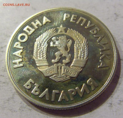 1 лев 1987 хоккей Болгария №2 06.05.2017 22:00 МСК - CIMG0827.JPG