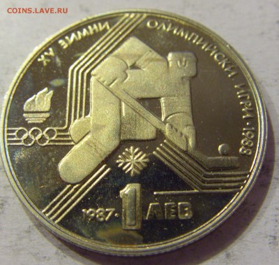 1 лев 1987 хоккей Болгария №2 06.05.2017 22:00 МСК - CIMG0825.JPG