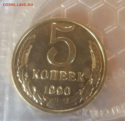5коп 1990г "м" оц на продажу - RTuJ12uHinY