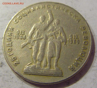 1 лев 1969 солдаты Болгария №1 06.05.2017 22:00 МСК - CIMG0835.JPG