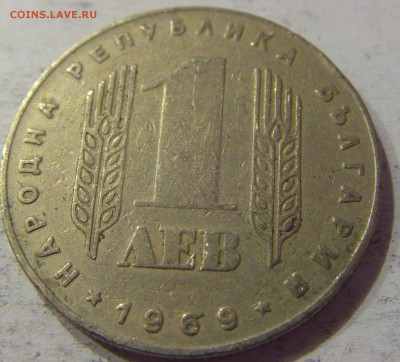 1 лев 1969 солдаты Болгария №2 06.05.2017 22:00 МСК - CIMG0837.JPG