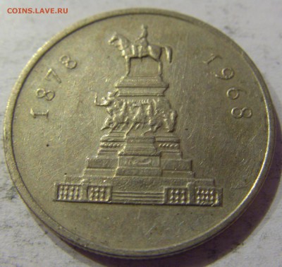 1 лев 1969 всадник Болгария №1 06.05.2017 22:00 МСК - CIMG0843.JPG