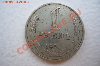 Прошу оценить юбилейные советские монетки - 1.1.JPG