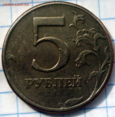 5 РУБЛЕЙ 1997 СПДМ ИЗ ОБРАЩЕНИЯ ШТ.2.2 или 2.3  ? - 5 р.1997спдм