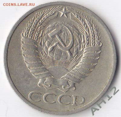 50 копеек 1971 года - IMG_0061Ф