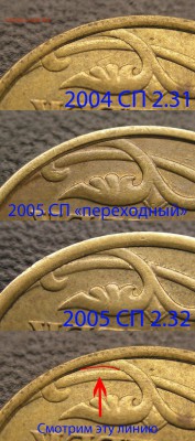5 коп.1997 С-П-интересная.  2.2 или 1.3 - 50-05СП