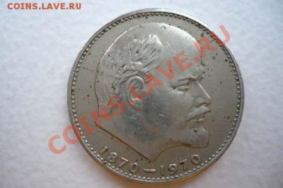 Прошу оценить юбилейные советские монетки - 2.2.JPG