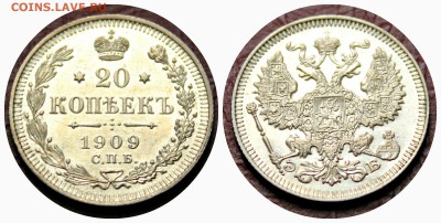 20 копеек 1909 год UNC 03.05.17 22:00 - новый коллаж20к1909