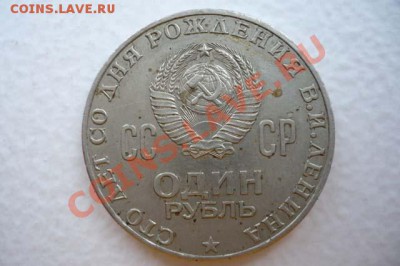 Прошу оценить юбилейные советские монетки - 2.1.JPG
