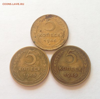 5 копеек  1946г. ,1949г.(2шт.) , до 08.05.17г. - 546-49-3