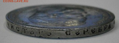 1 рубль 1896 (АГ) и 50 копеек 1896*. Не плохие. На оценку. - P5030007.JPG