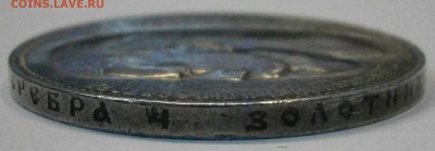 1 рубль 1896 (АГ) и 50 копеек 1896*. Не плохие. На оценку. - P5030008.JPG