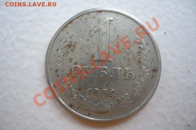 Прошу оценить юбилейные советские монетки. Окончание. - 5.1.JPG