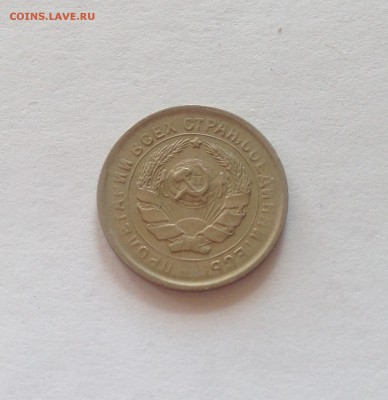 10 копеек 1932г. , до 08.05.17г. - 1032
