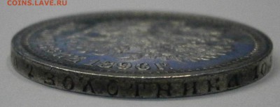 1 рубль 1896 (АГ) и 50 копеек 1896*. Не плохие. На оценку. - P5030017.JPG