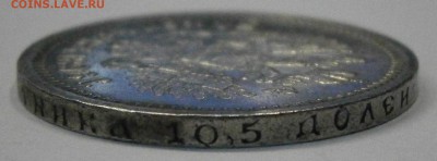 1 рубль 1896 (АГ) и 50 копеек 1896*. Не плохие. На оценку. - P5030018.JPG