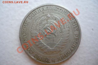 Прошу оценить юбилейные советские монетки. Окончание. - 5.2.JPG
