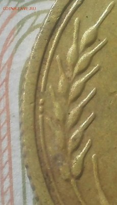 3 копейки 1948 - 1x