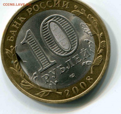 10 рублей БИМ выкус внутренней вставки - img0051